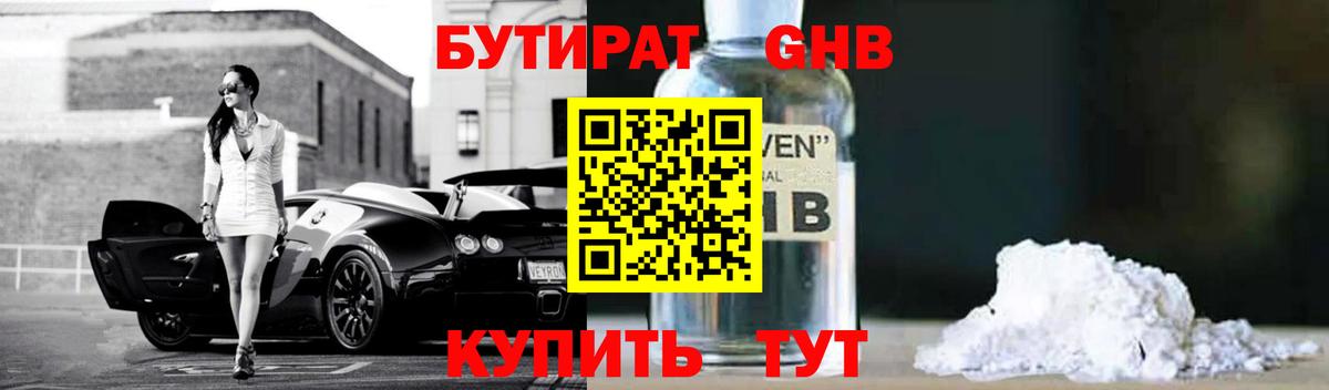 Бутират бутик Ковров