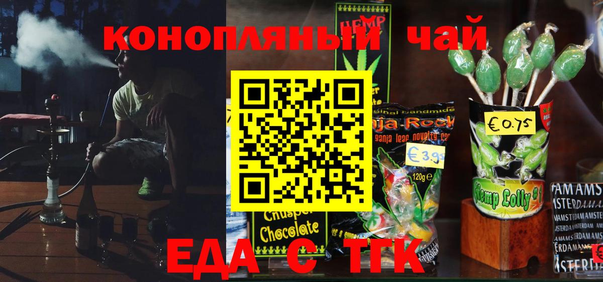 Cannafood конопля Ковров