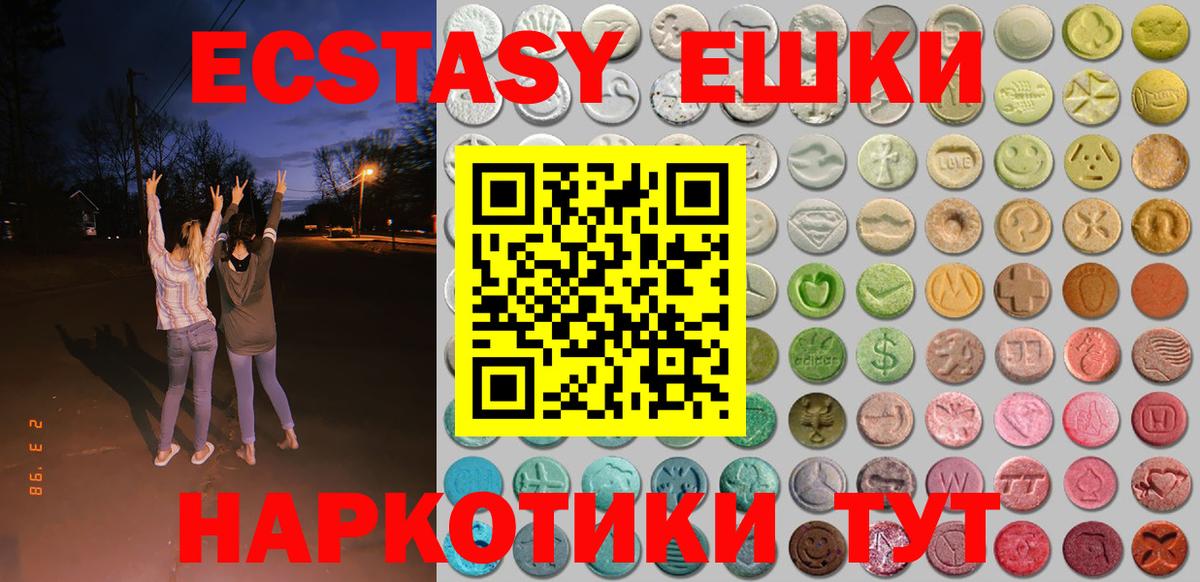 Экстази 300 mg  Вход с VPN  Экстази Punisher  даркнет клад  Ковров  Ecstasy 