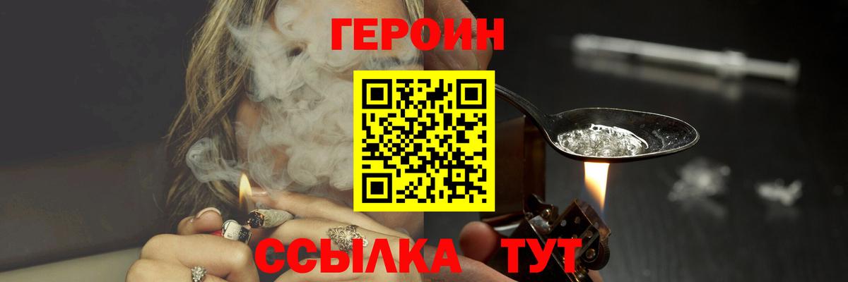 Героин гречка Ковров