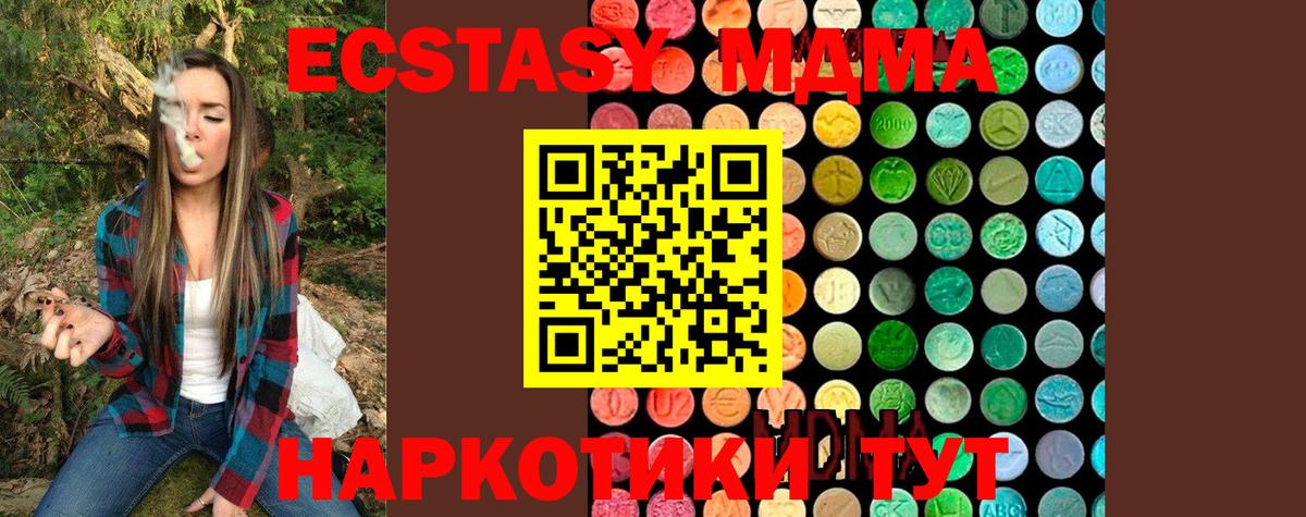 MDMA crystal Ковров