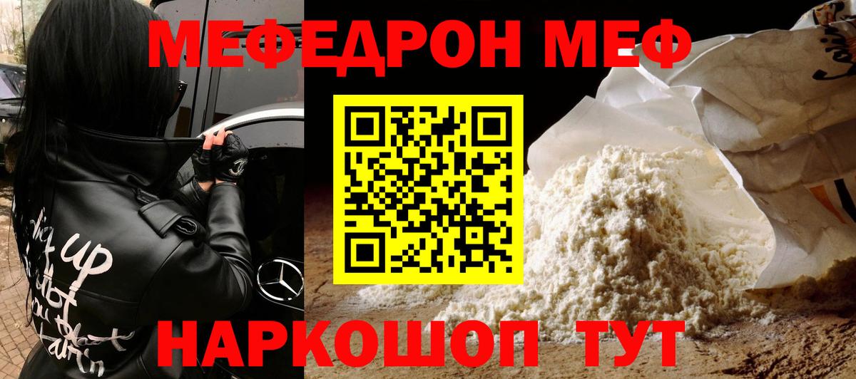 Меф кристаллы Ковров