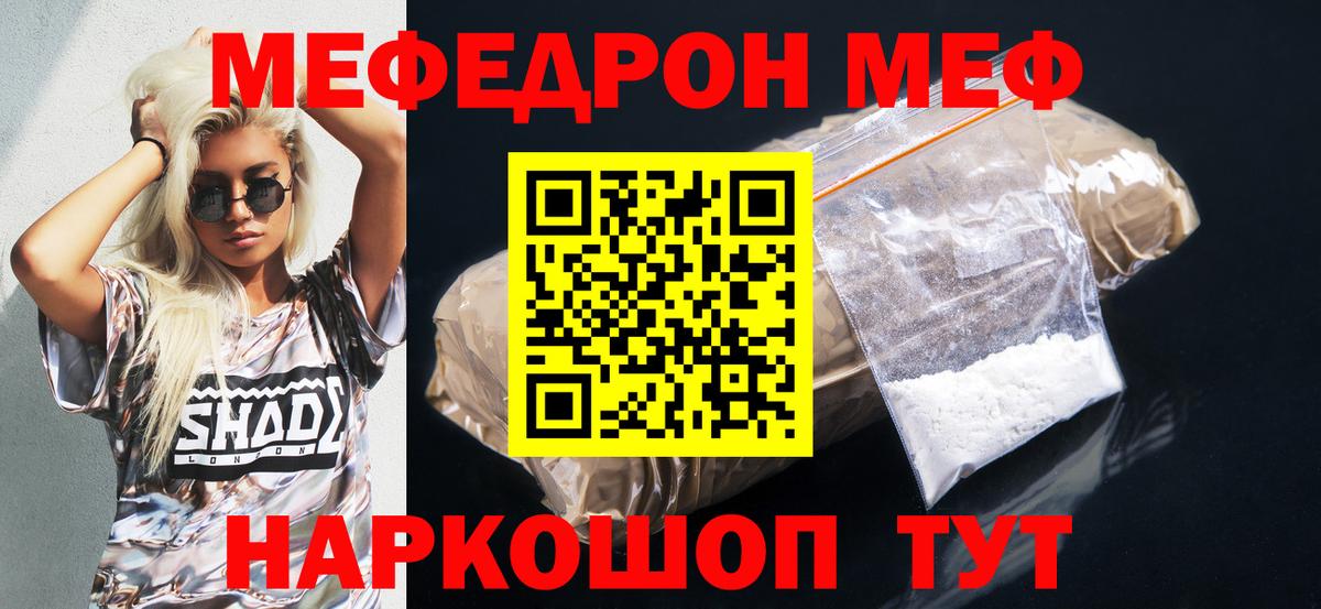 Ковров  Мефедрон mephedrone  Меф  Меф  Вход с VPN 
