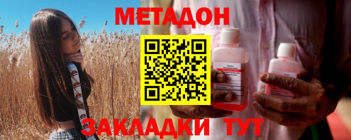 Ковров  мега как зайти  Вход с VPN  МЕТАДОН methadone 