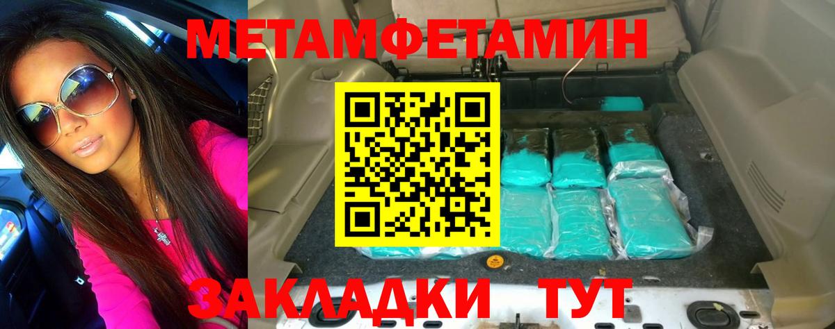 МЕТАМФЕТАМИН винт Ковров