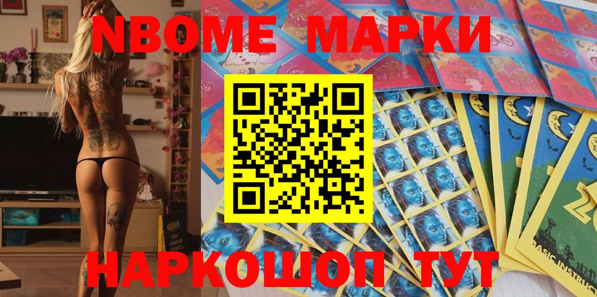 Ковров  Марки NBOMe 1,5мг  Вход с VPN 