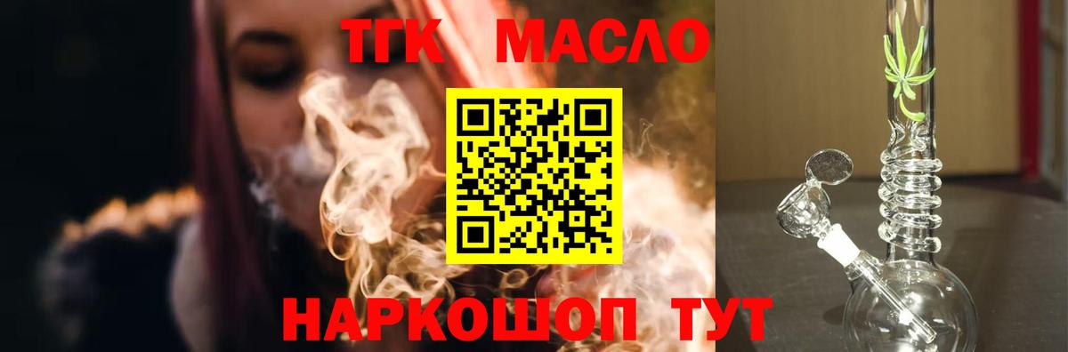 Дистиллят ТГК концентрат  Вход с VPN  Ковров  ТГК гашишное масло 